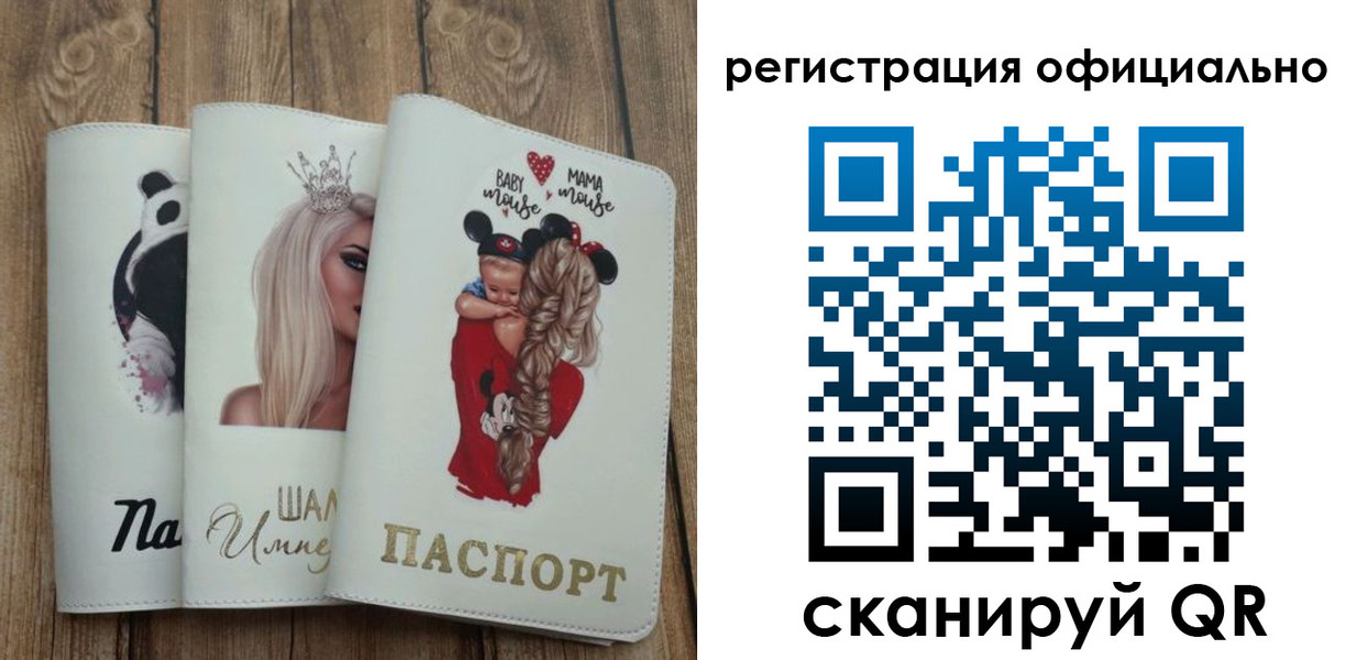 временная регистрация в квартире в Завитинске