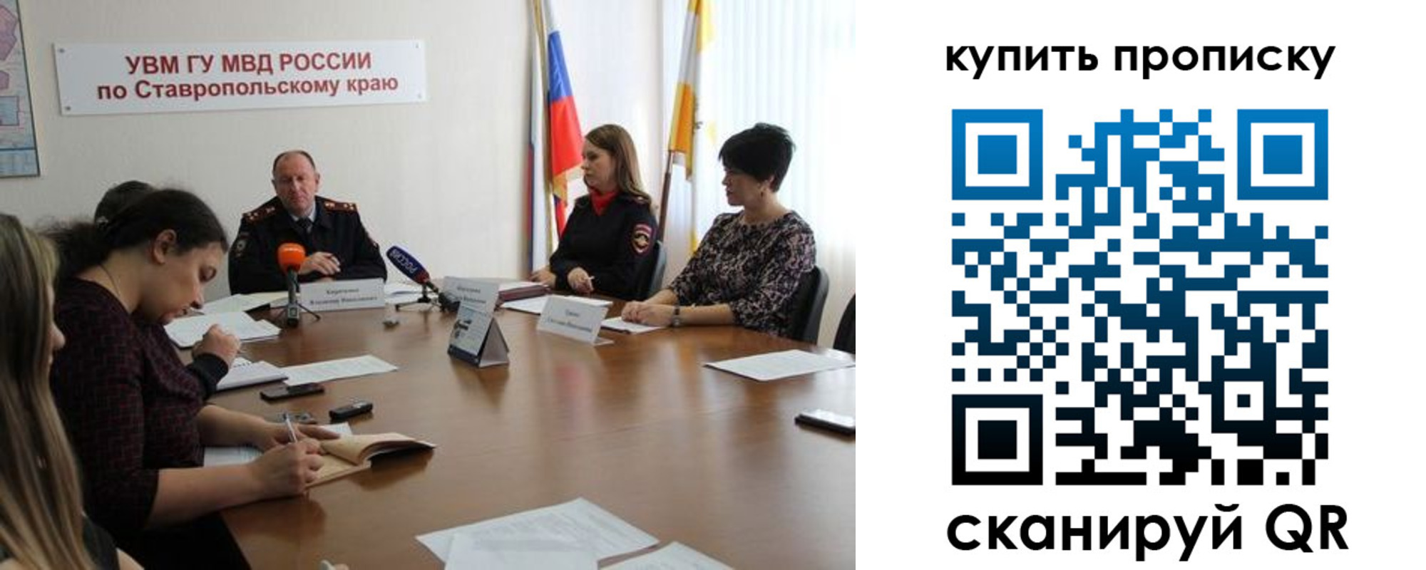 временная регистрация в квартире в Завитинске