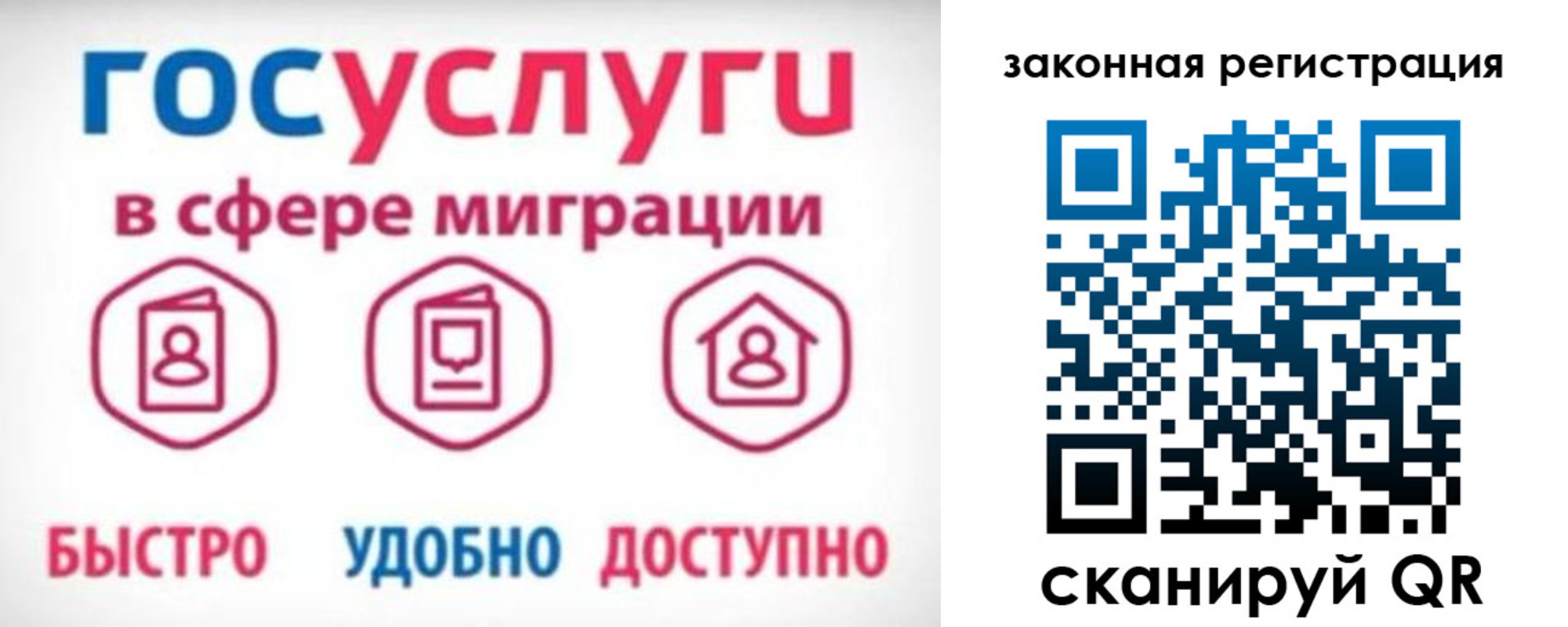 прописка гарантия в Завитинске