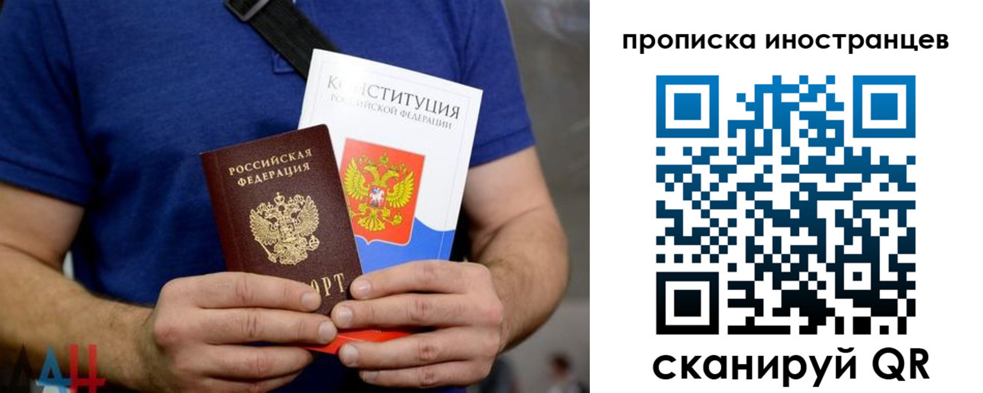 прописка для школы в Завитинске