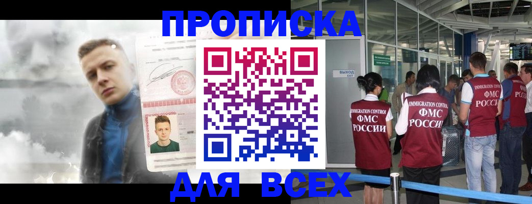 временная регистрация надежно в Завитинске