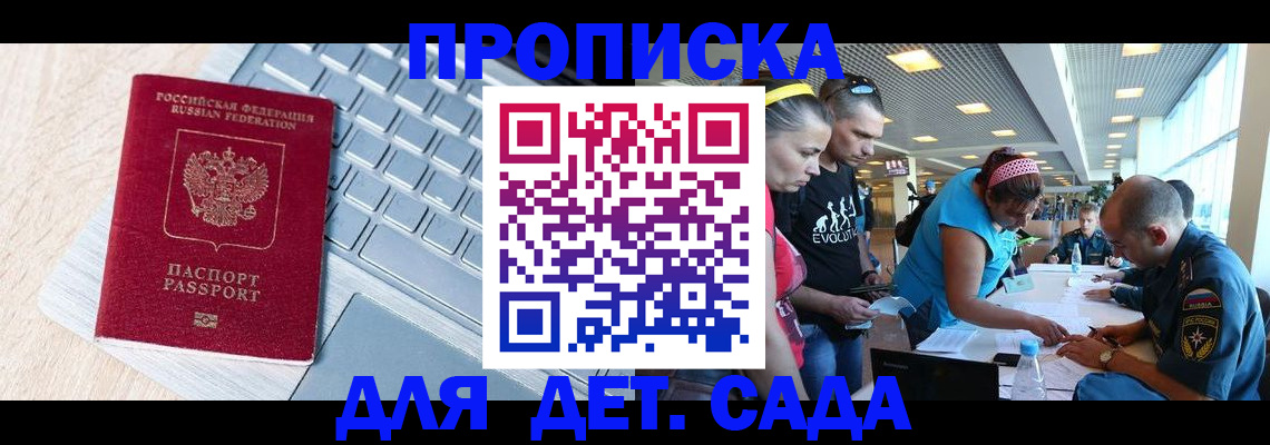 прописка иностранных граждан в Завитинске
