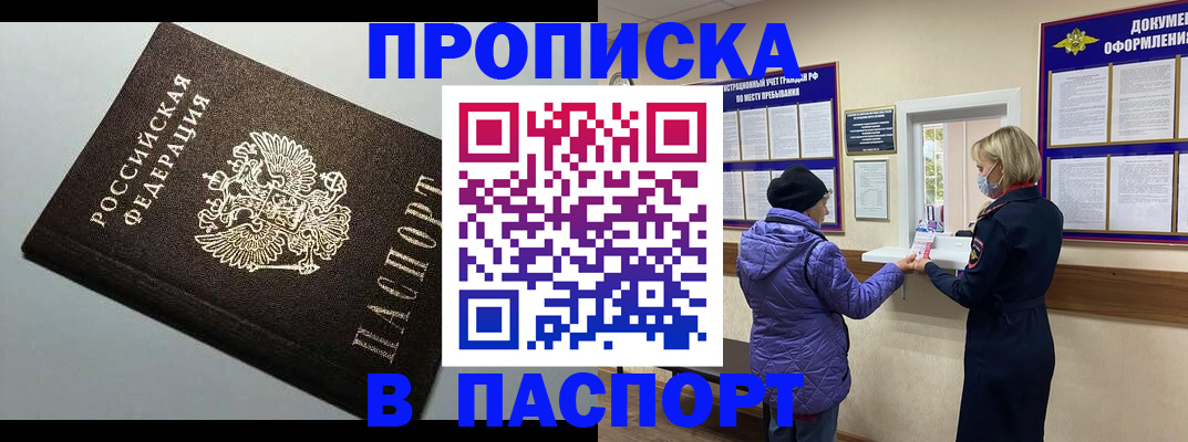 временная регистрация собственник в Завитинске