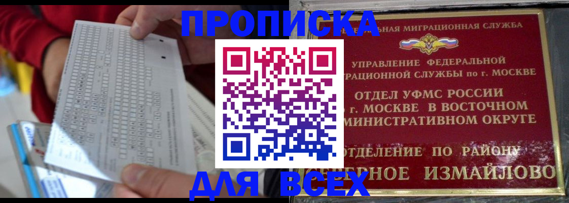 временная регистрация в квартире в Завитинске